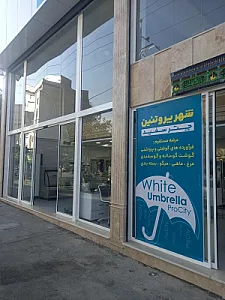 هایپر پروتین چترسفید