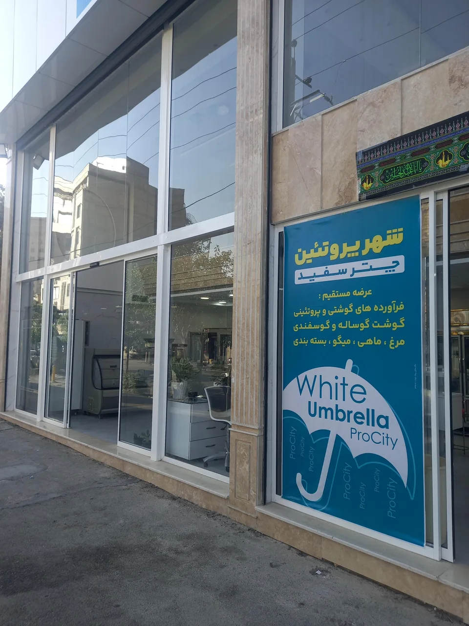 هایپر پروتین چترسفید