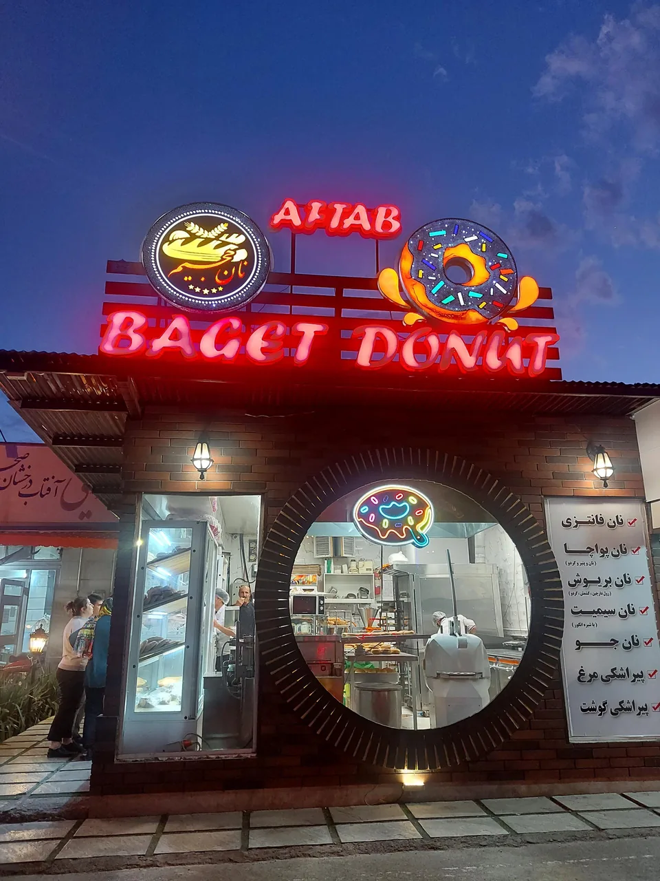 دونات آفتاب درخشان صحرا - تصویر 2