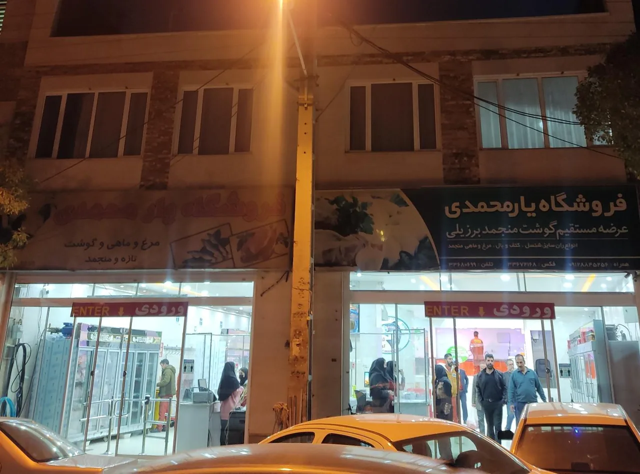 پروتئین یارمحمدی