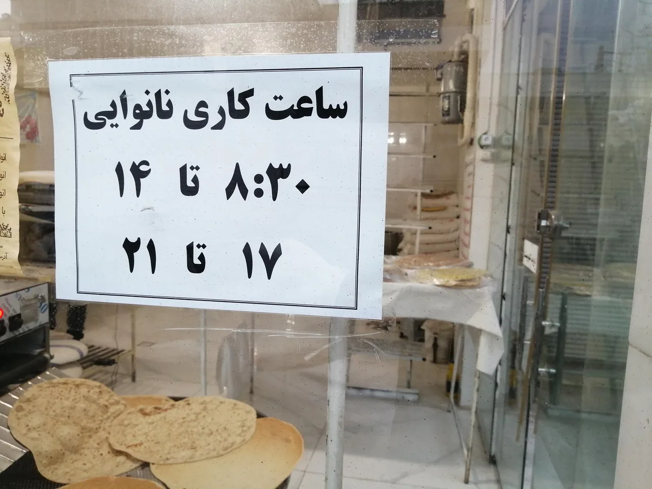 مجتمع نان زیتون ( نان کامل) - تصویر 2