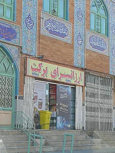 هایپر پروتئین شهر