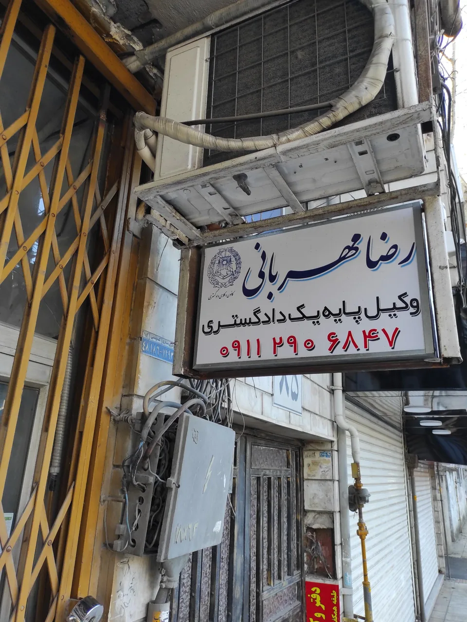 دفتر وکالت رضا مهربانی