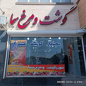 هایپر پروتئین شیرانا