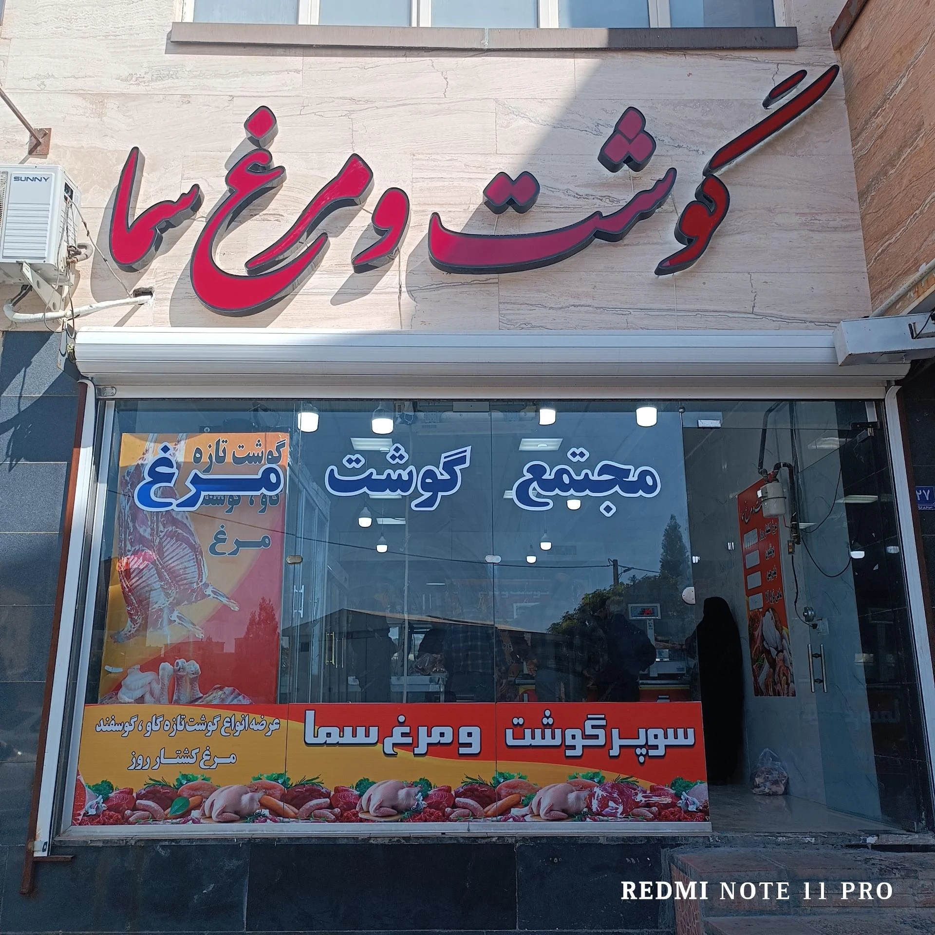 هایپر پروتئین شیرانا