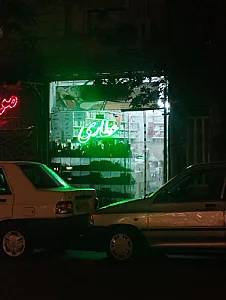عطاری