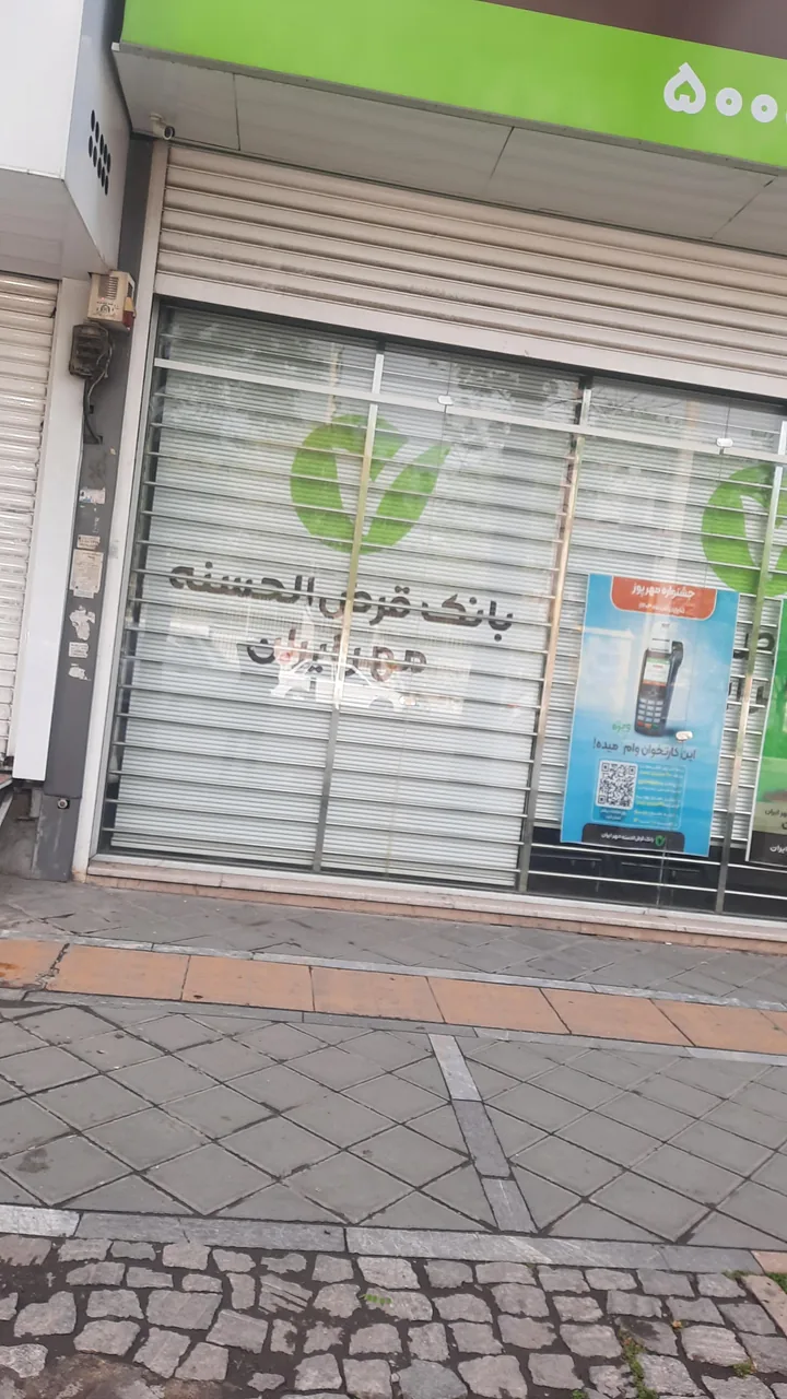 بانک مهر ایران - تصویر 2