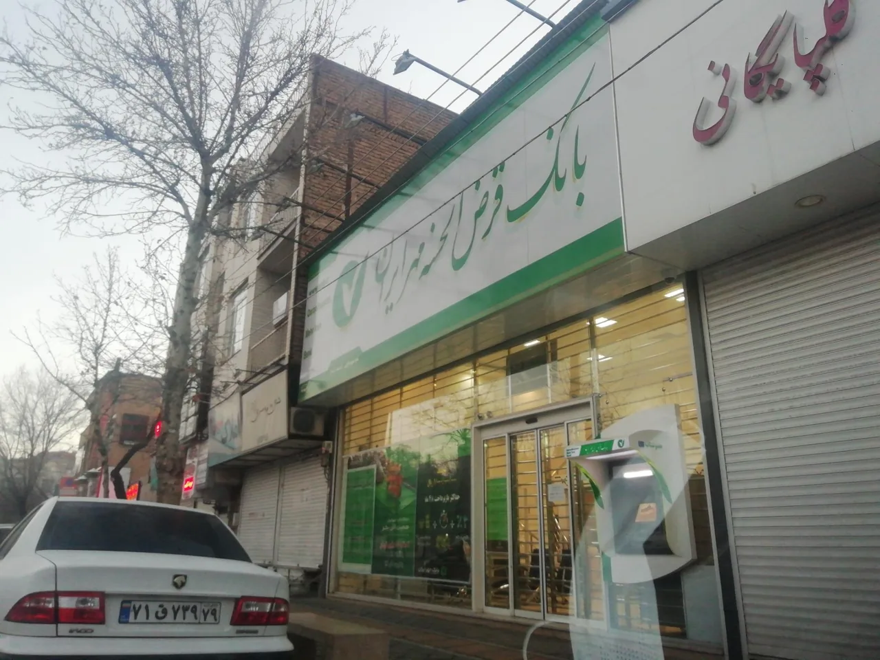 بانک مهر ایران - تصویر 3