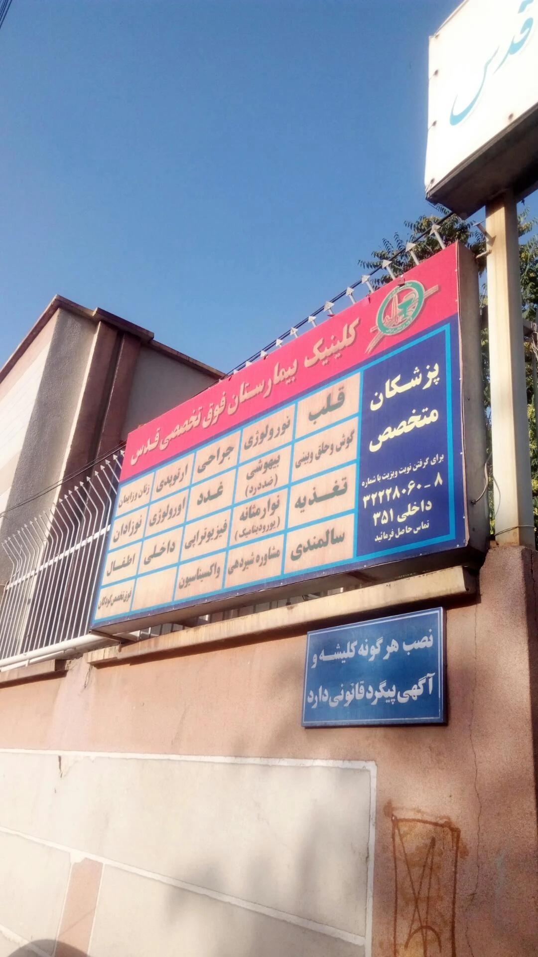 کلینیک کوثر