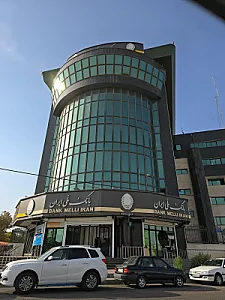بانک ملی