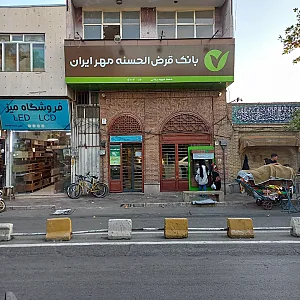 بانک قرض الحسنه مهر ایران شعبه شهید رجایی