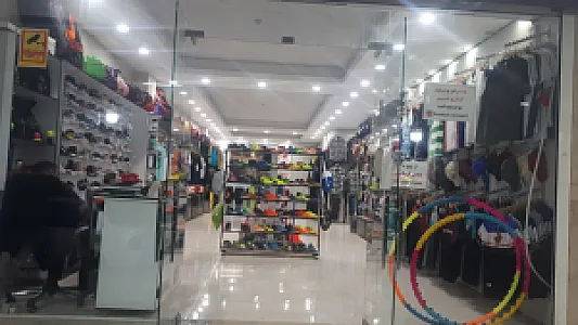 فروشگاه ورزشی سام اسپرت