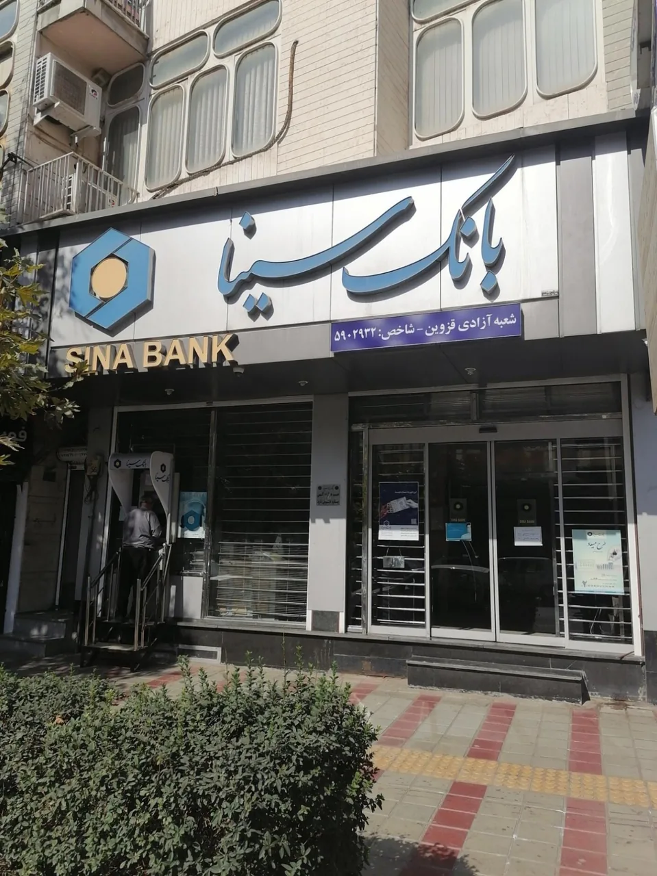 بانک سینا