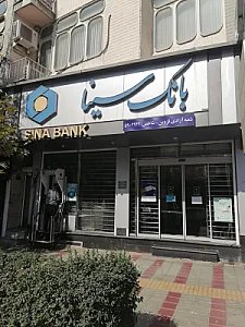 بانک سینا