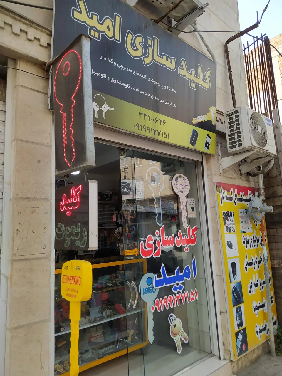 کلید سازی امید - تصویر 2