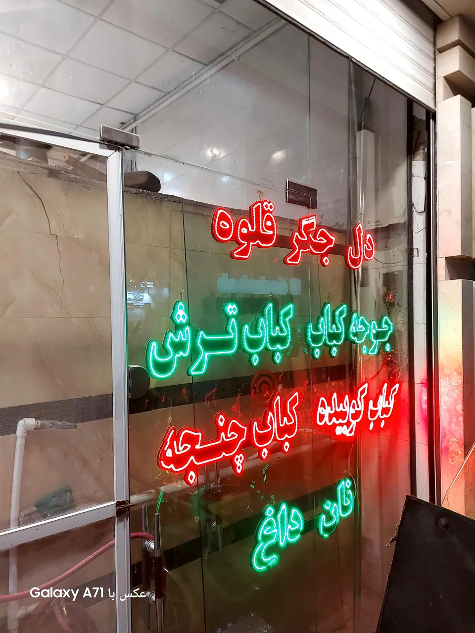 دارکباب دانشگاه - تصویر 3