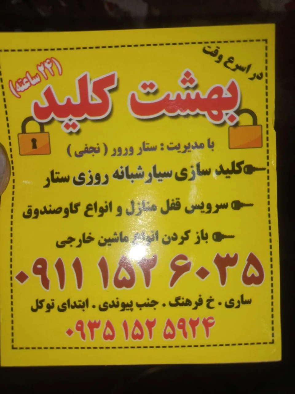 فرهنگ توکلی