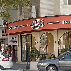 کبابی فردوس