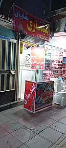 کلید سازی شبانه روزی شایان