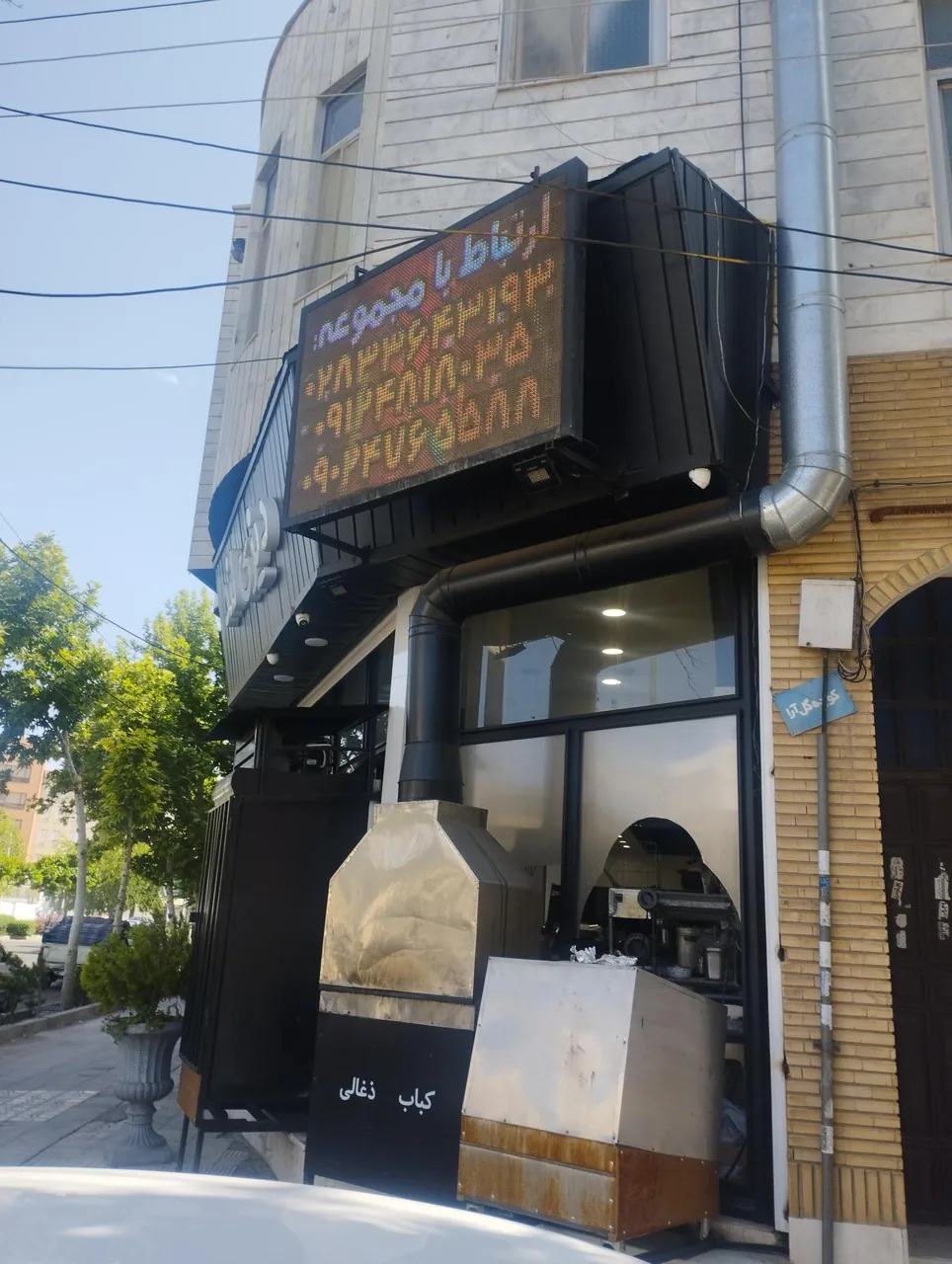 کباب و صبحانه سرای فرمانی - تصویر 2