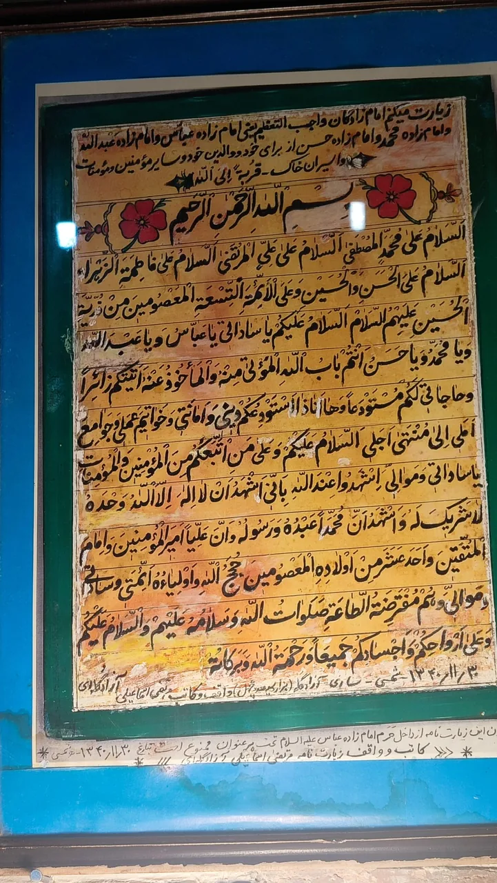 مهمانسرای حرم امامزاده عباس (ع) - تصویر 2