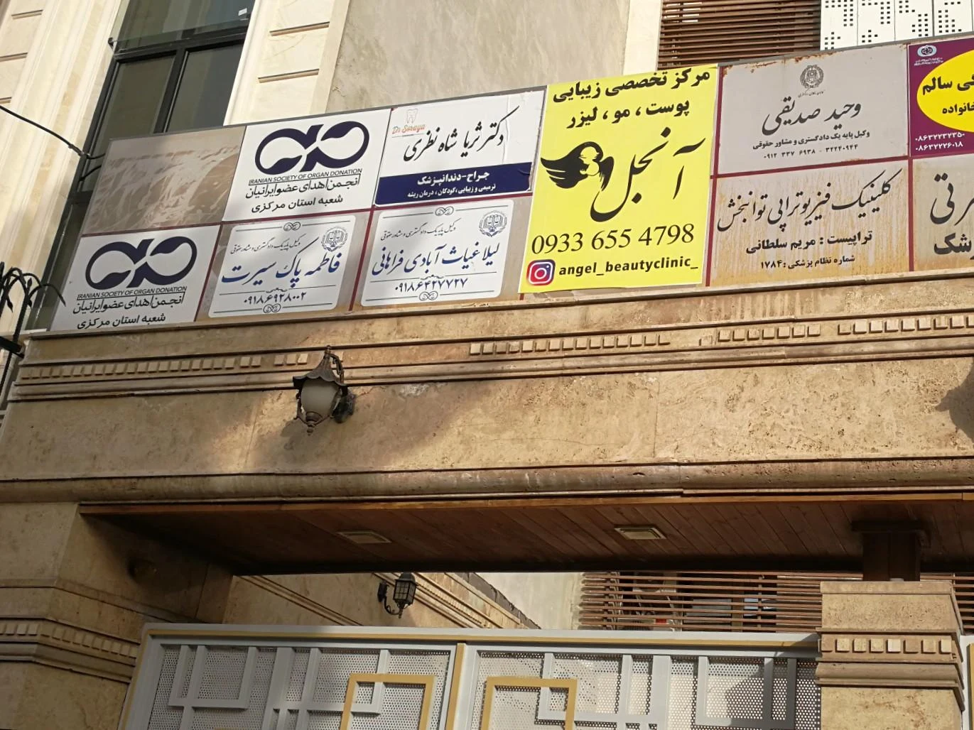 مرکز پزشکی هسته ای و سنجش تراکم استخوان کیان - تصویر 2