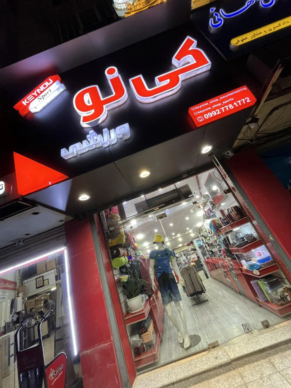 فروشگاه ورزشی کی نو - تصویر 2