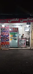 کبابی نعمتی
