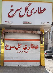 عطاری و مواد غذایی زیتون