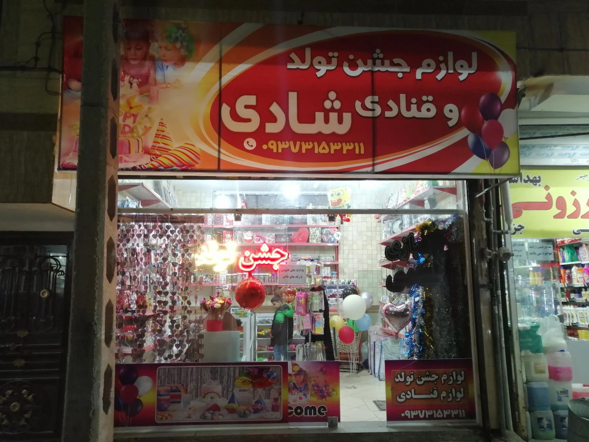 عطاری کندوش - طب سنتی و عطاری در مشهد - تصویر 2