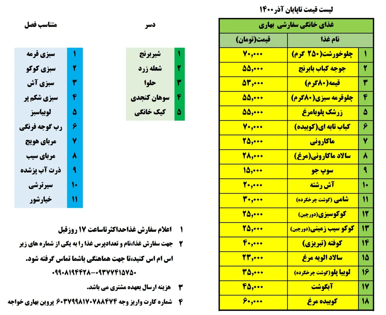 غذای خانگی ساری آشپزخانه سلامت