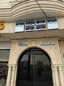 دکتر فرهاد عبدی اورامان