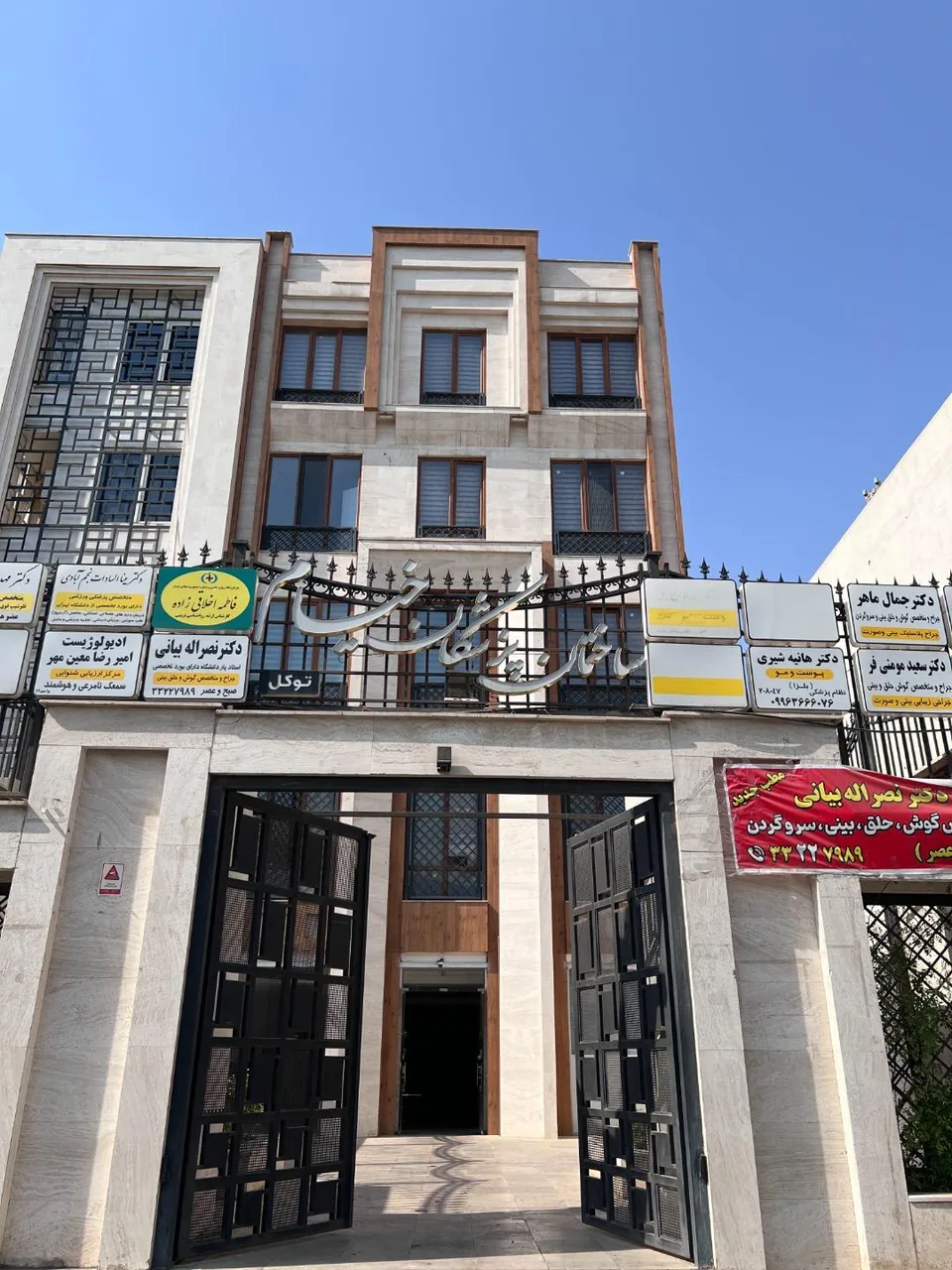 مرکز لیزر و زیبایی شاین