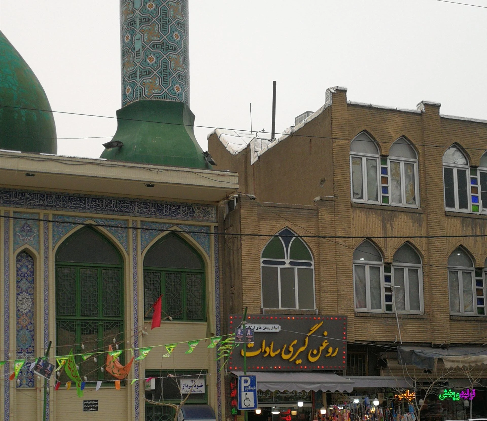 عطاری حکیم بوعلی - تصویر 2