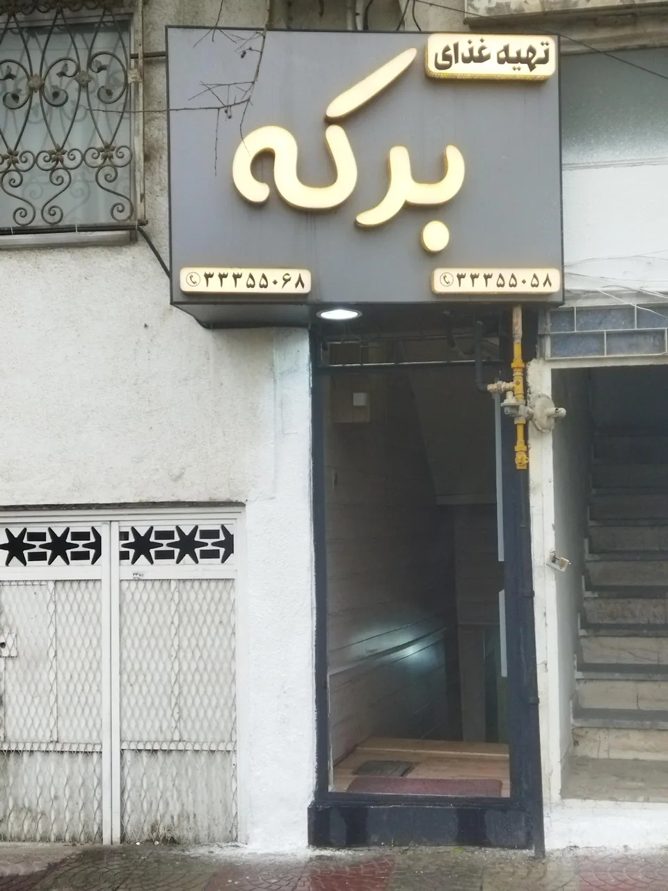 تهیه غذا برکه
