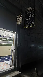 رستوران خان داداش