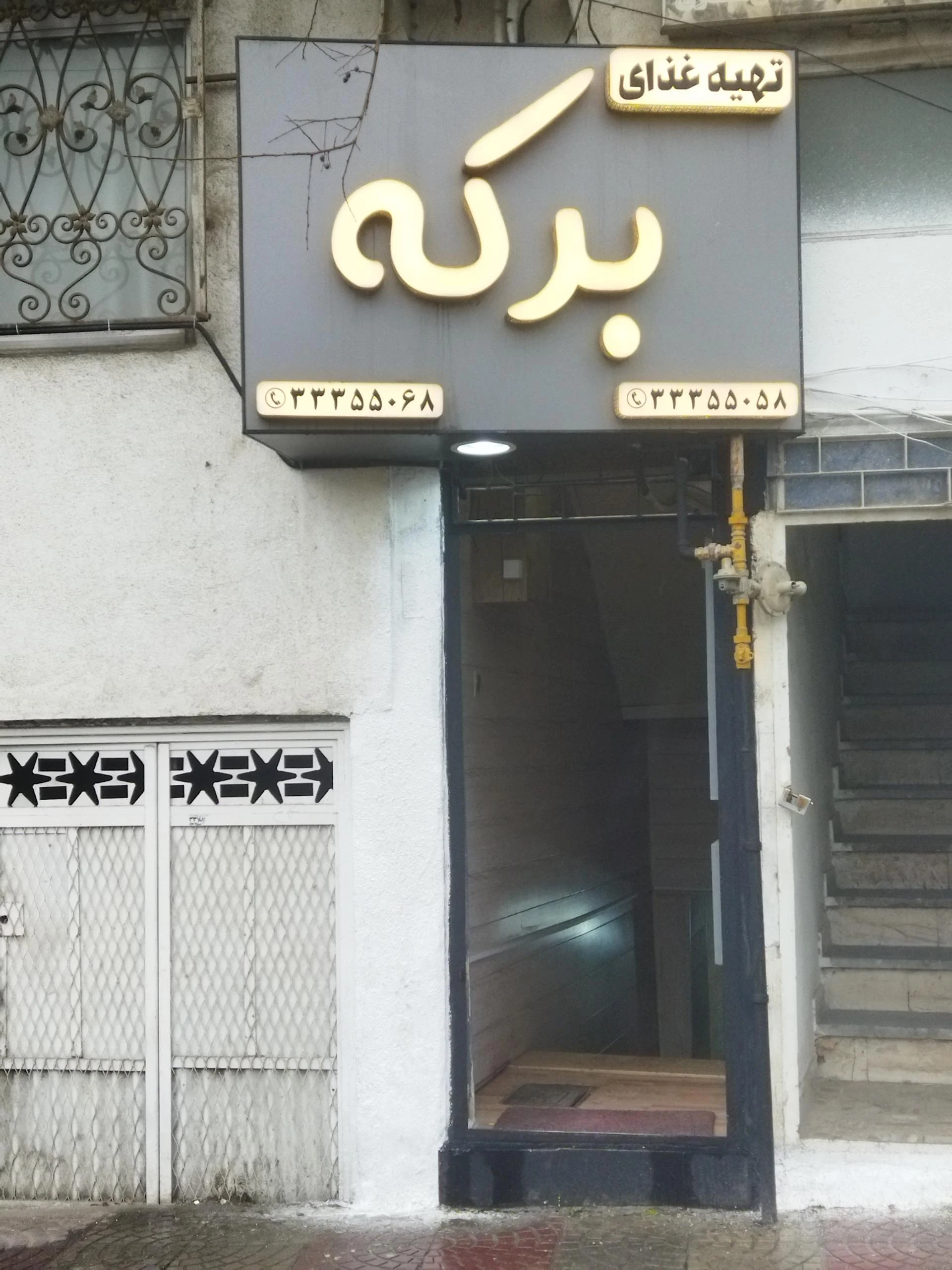 اشپزخانه مرکزی قارن - تصویر 2