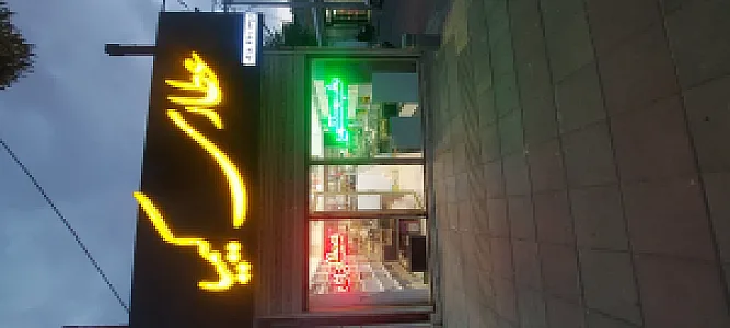 عطاری کیمیا
