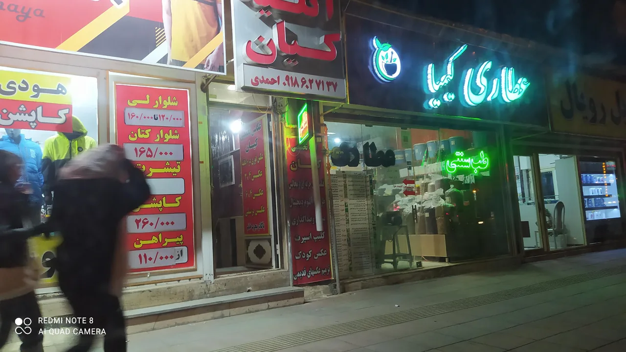 عطاری کیمیا - تصویر 2
