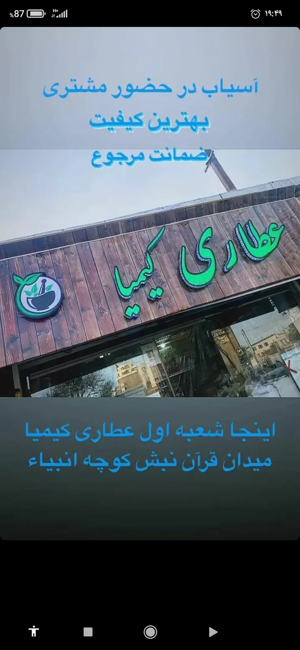 عطاری کیمیا - تصویر 5