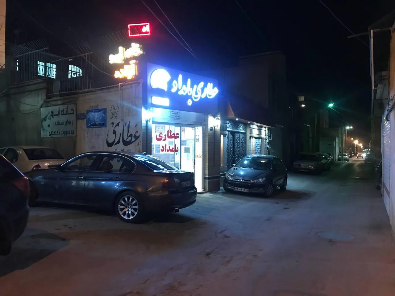 عطاری بامداد