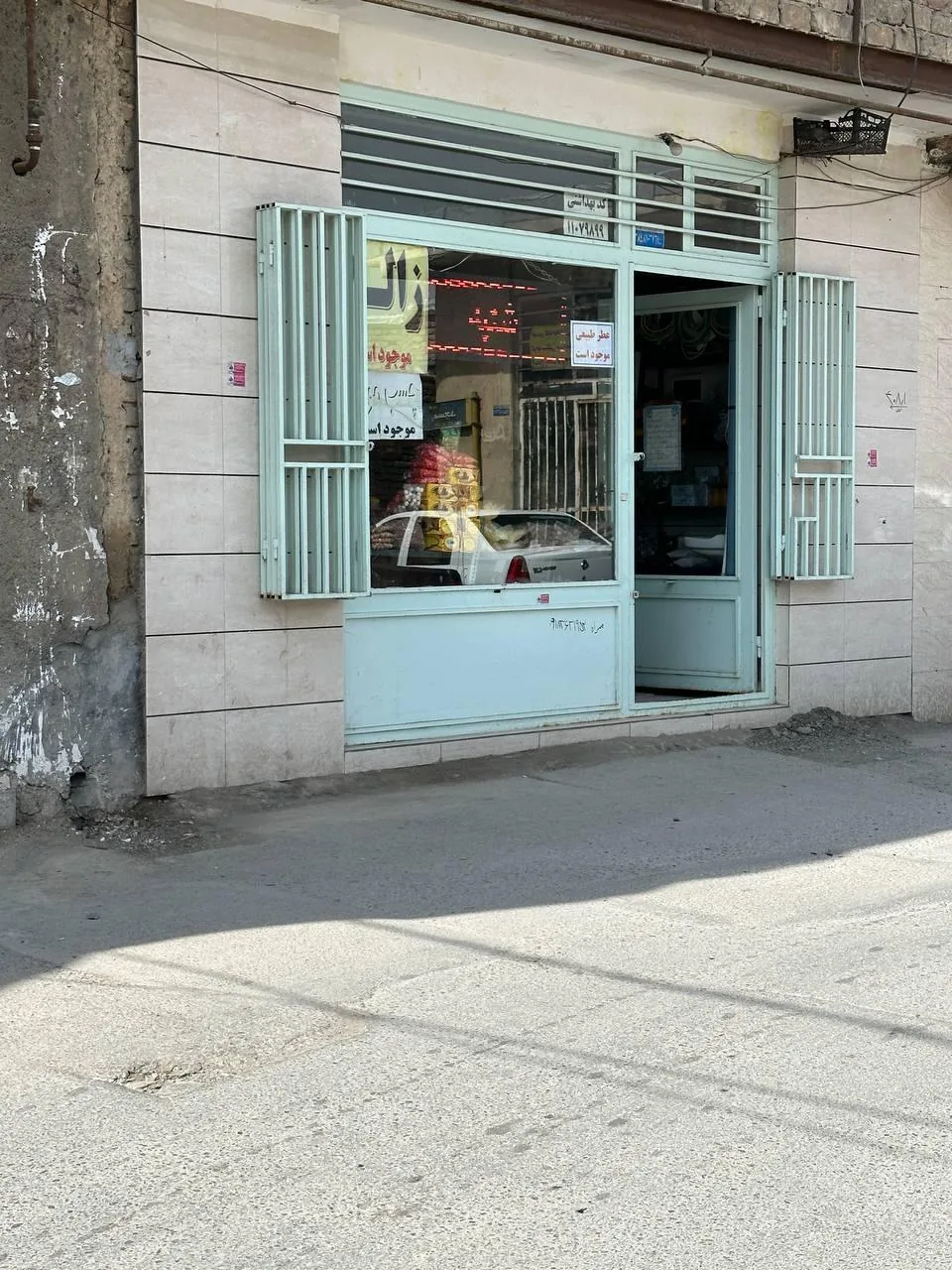عطاری سینا ۱۹ - طب سنتی و عطاری در اراک - تصویر 3