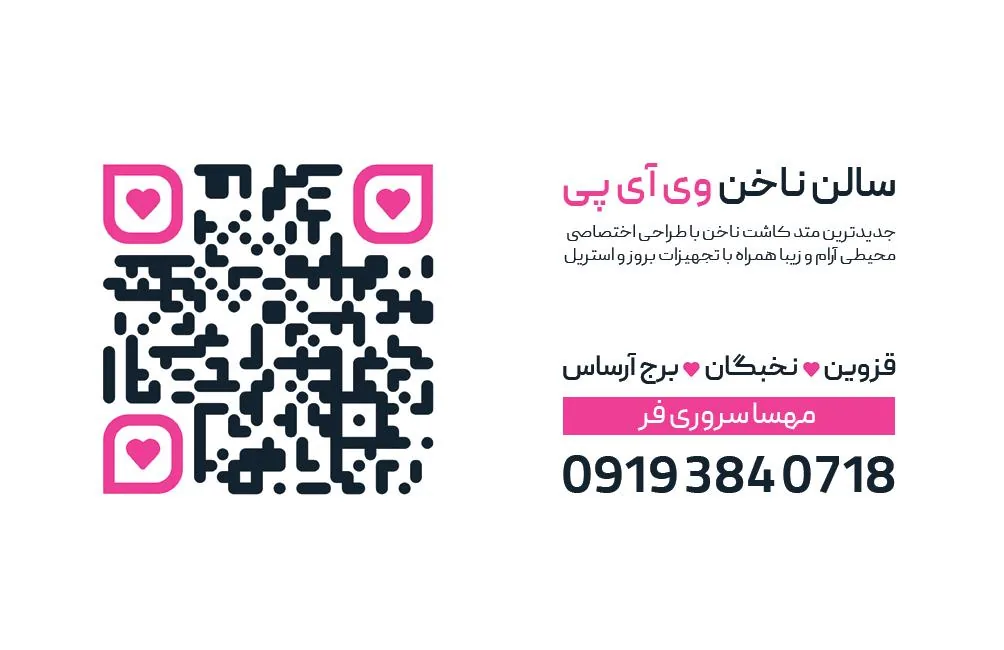 سالن ناخن وی آی پی - تصویر 5