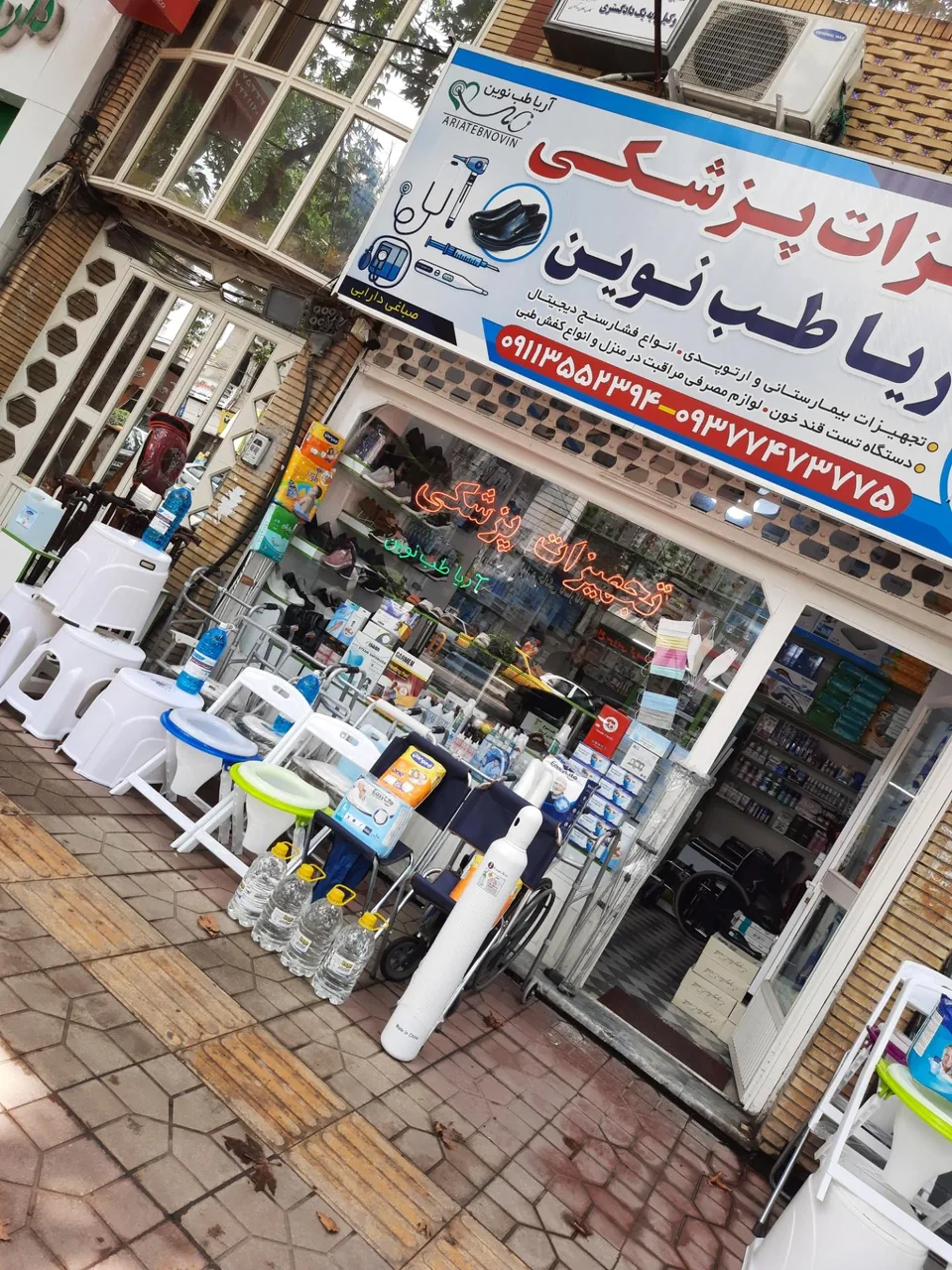 مرکز تجهیزات پزشکی آریا طب نوین - تصویر 2