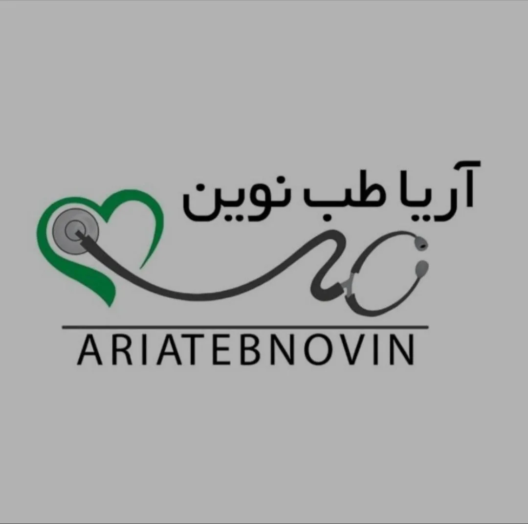 مرکز تجهیزات پزشکی آریا طب نوین - تصویر 5