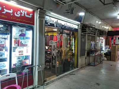 فروشگاه ورزشی سیاه سفید