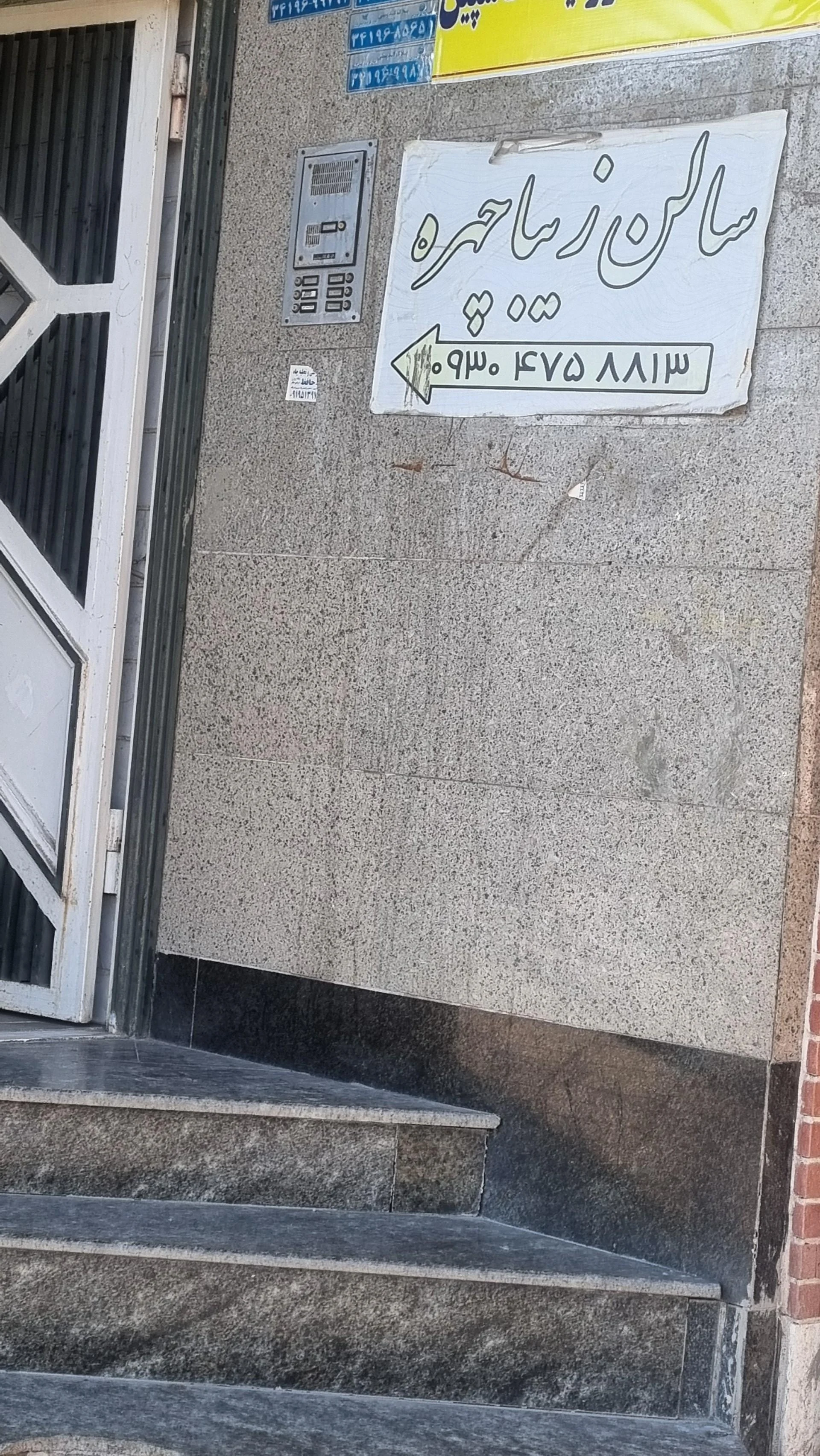 سالن زیبایی گیسو طلایی