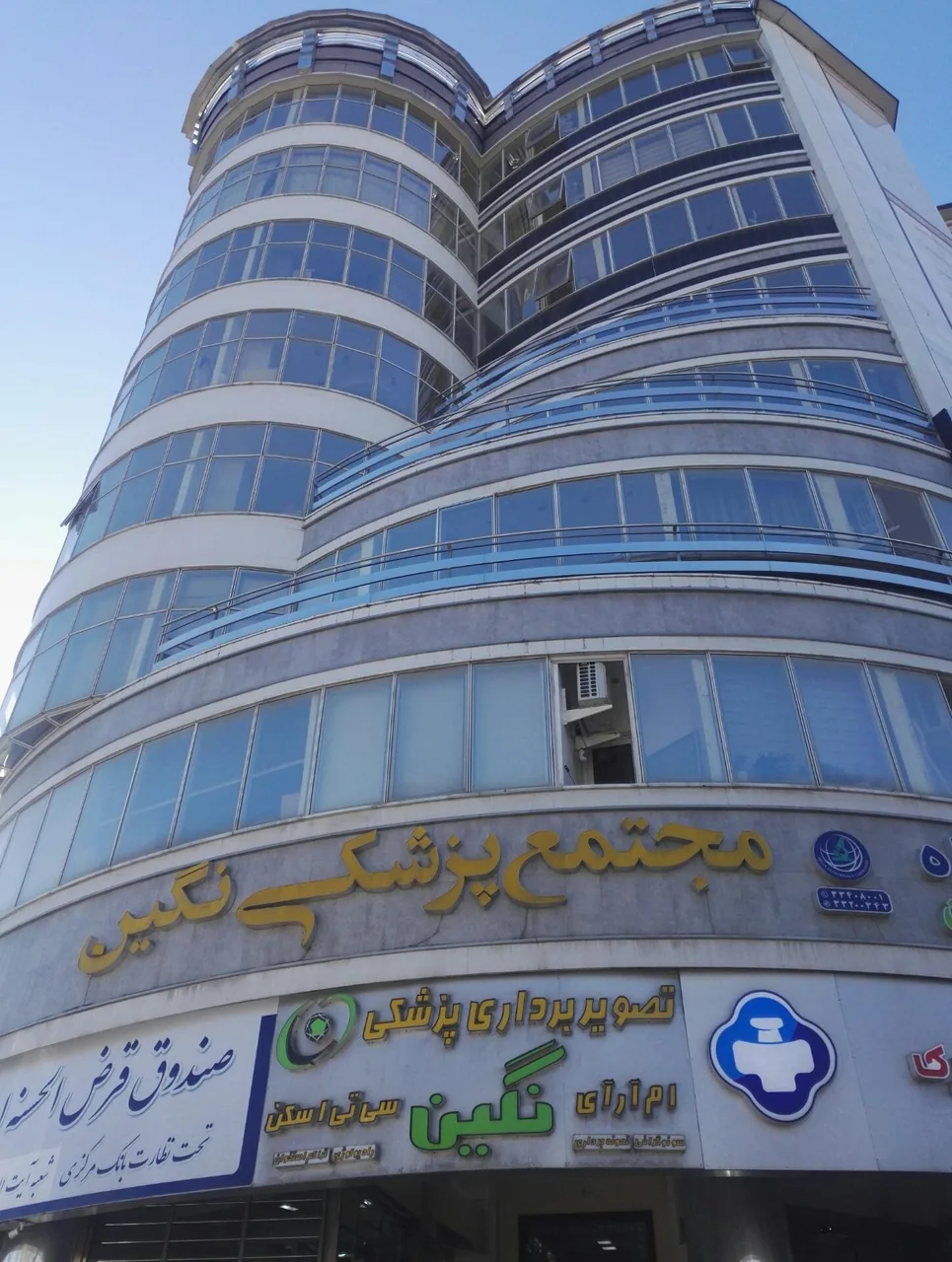 مرکز ام آر آی نگین ساری - تصویر 2