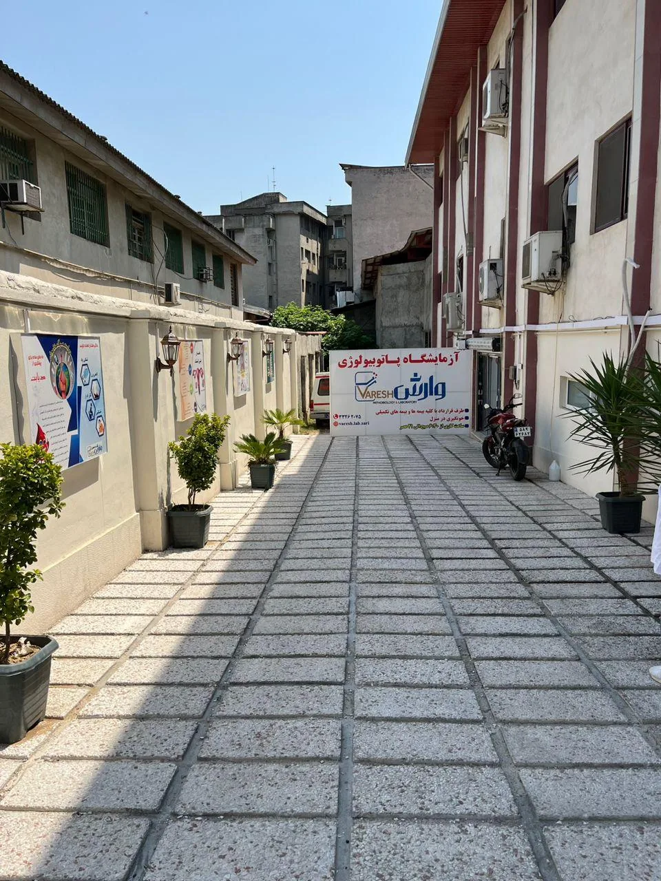 آزمایشگاه فرهنگیان وارش - تصویر 3