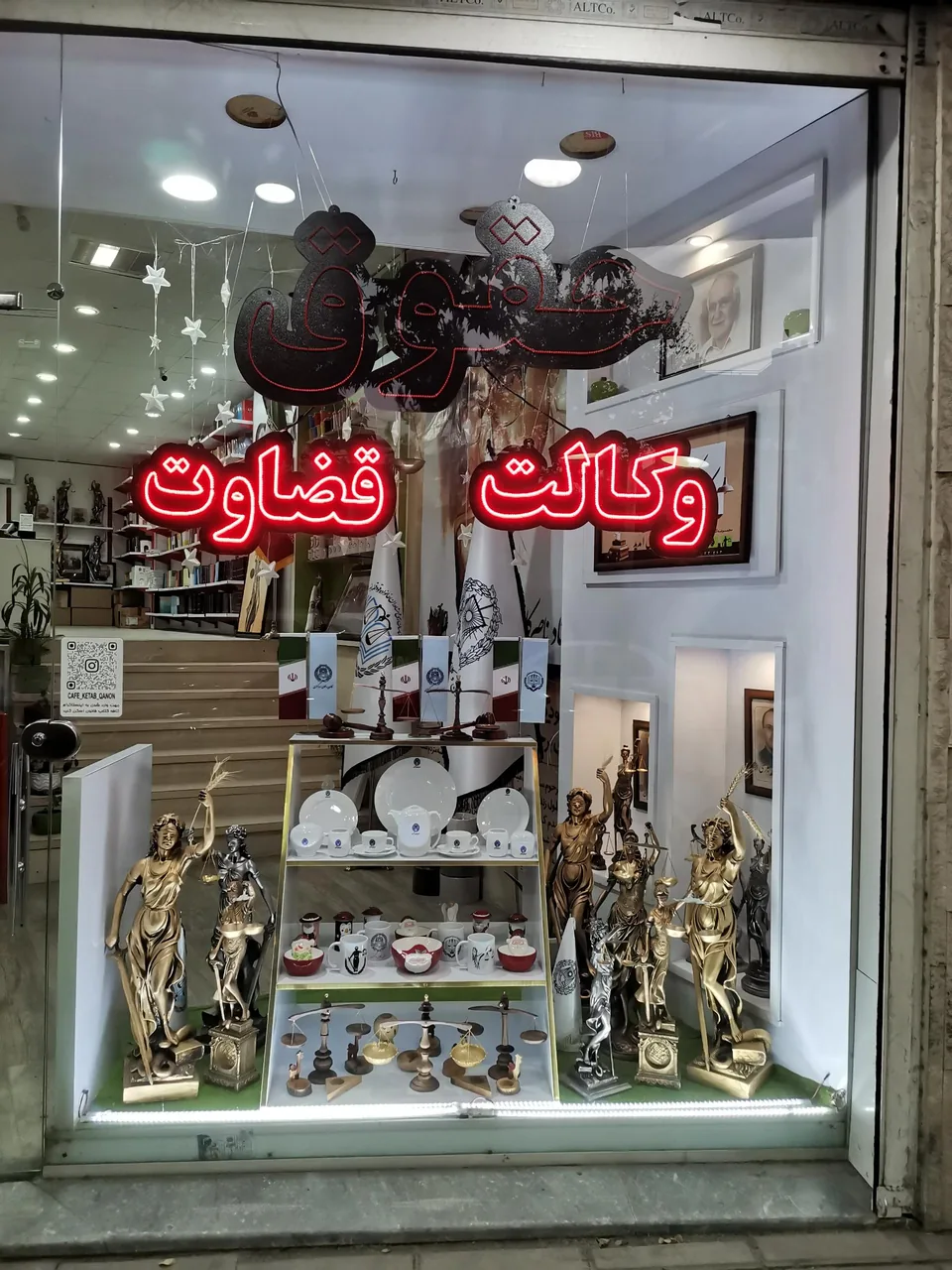 کافه کتاب قانون - تصویر 2